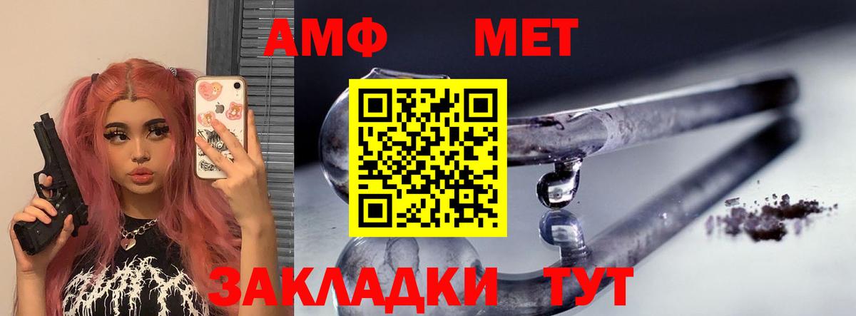 АМФЕТАМИН VHQ Бугульма