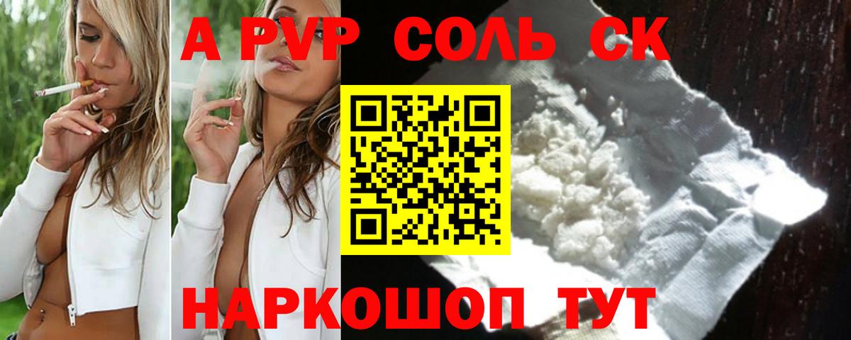 Alpha-PVP СК КРИС  Вход с VPN  Альфа ПВП  где можно купить наркотик  Бугульма  A-PVP СК 