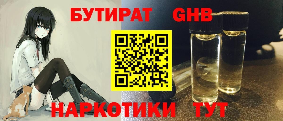 Бугульма  БУТИРАТ буратино  Вход с VPN 