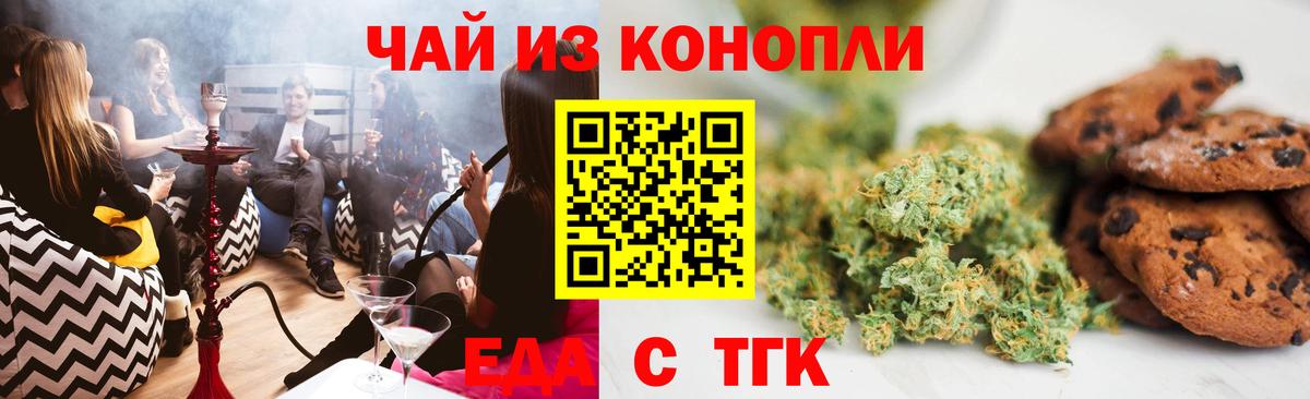 Canna-Cookies конопля  Вход с VPN  Бугульма 