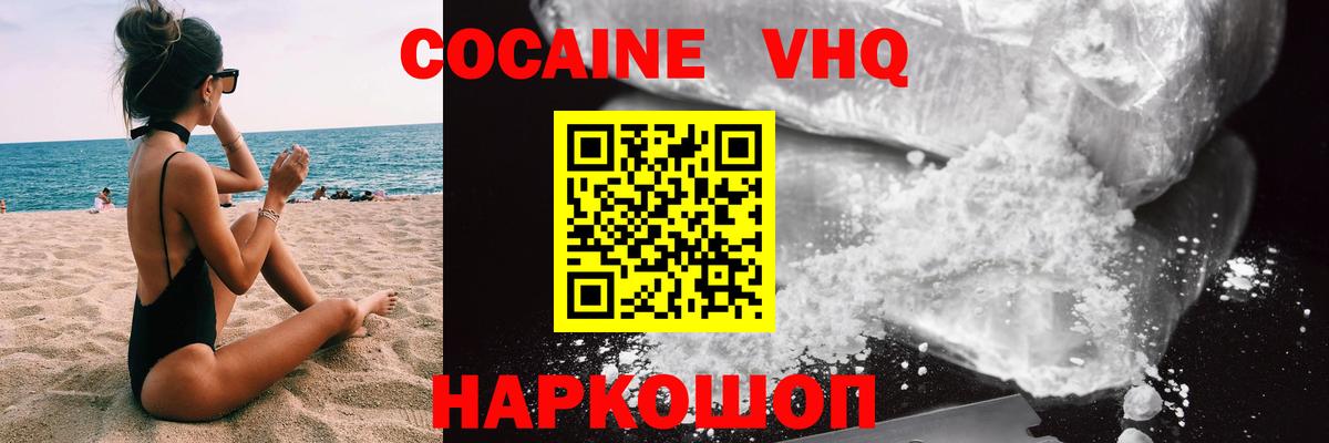 Бугульма  Кокаин 99%  COCAIN VHQ  Вход с VPN 