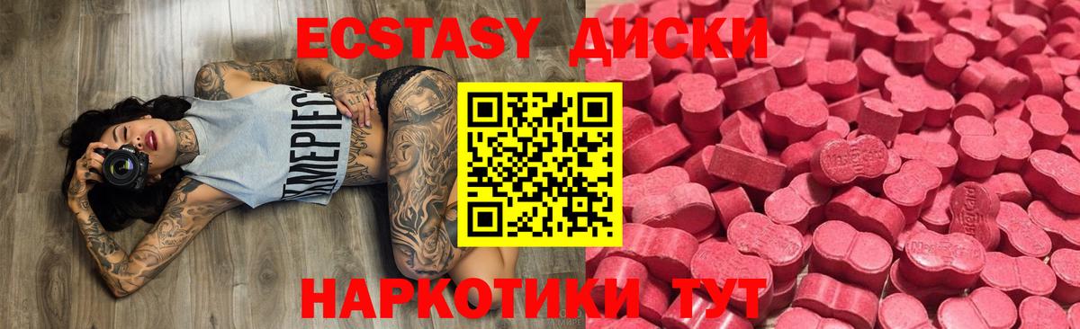 Ecstasy бентли Бугульма