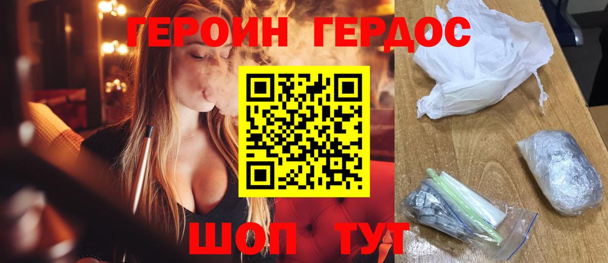 Бугульма  ГЕРОИН Heroin  Вход с VPN 