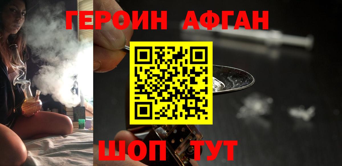 Героин VHQ Бугульма