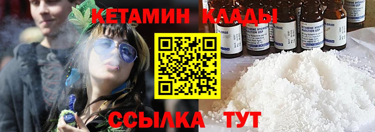 Кетамин VHQ Бугульма