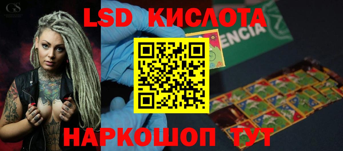 LSD-25 экстази кислота  Лсд 25 экстази ecstasy  Вход с VPN  Бугульма 