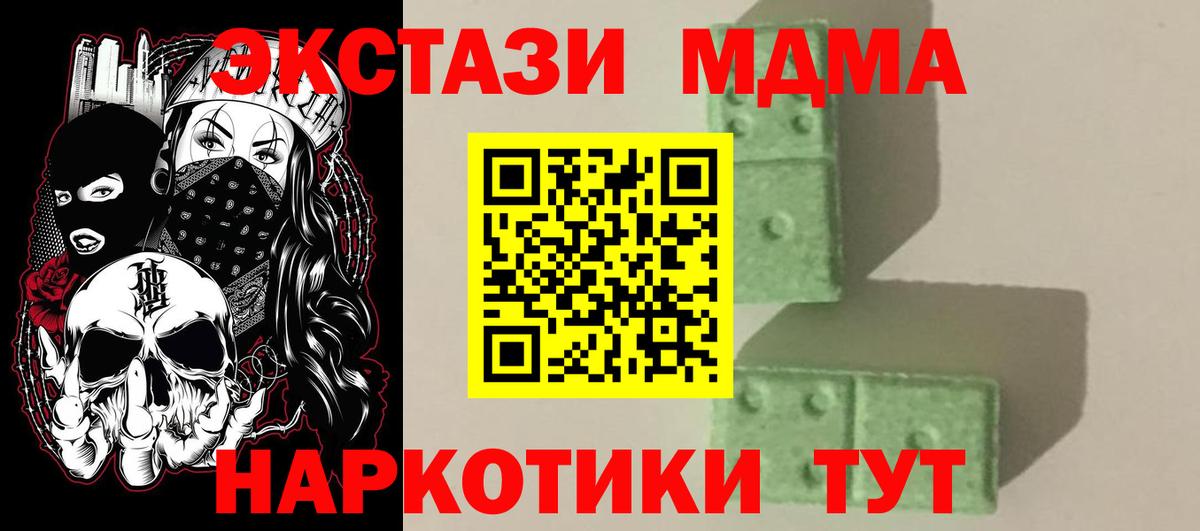 МДМА молли Бугульма