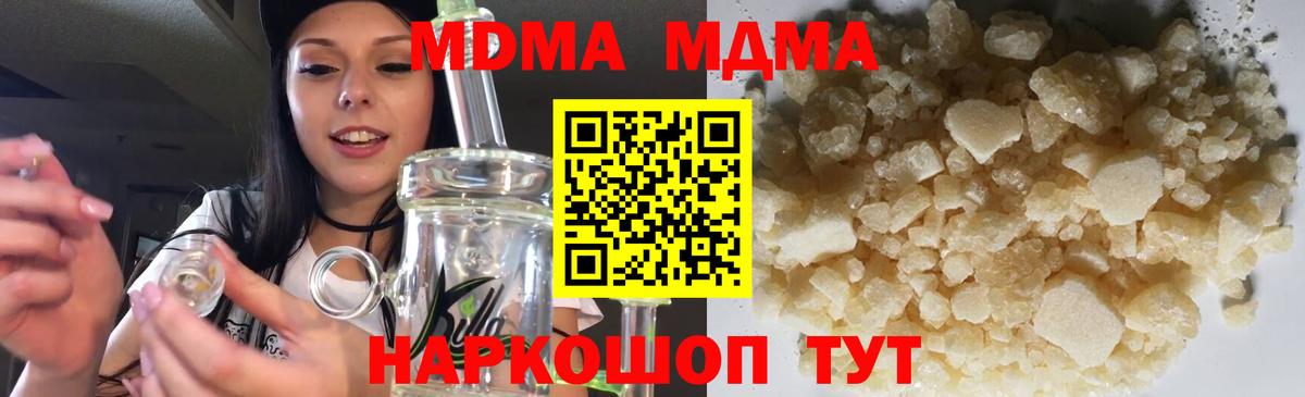 Бугульма  MDMA молли  МДМА VHQ  MDMA  Вход с VPN 