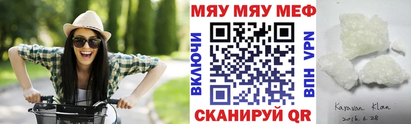 МЕФ mephedrone  купить закладку  Бугульма 