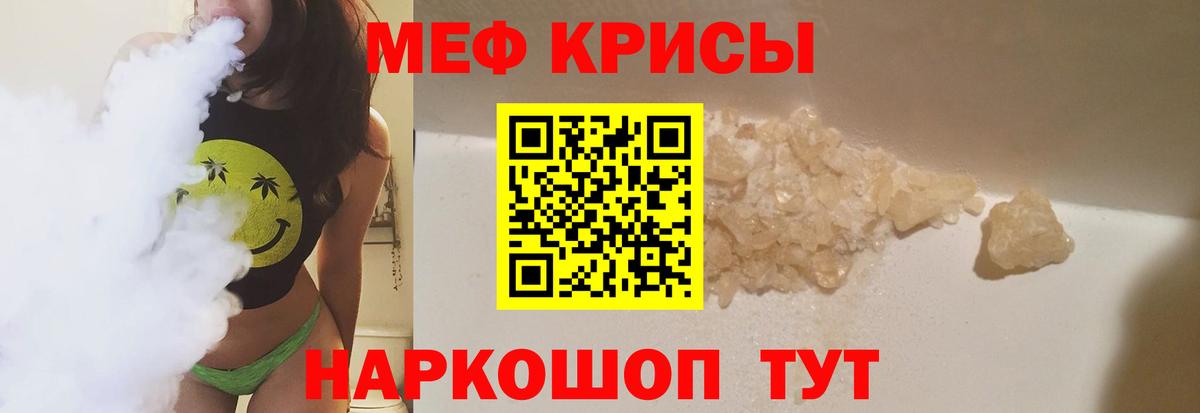 Меф кристаллы  Вход с VPN  MEGA рабочий сайт  МЯУ-МЯУ  Бугульма  МЯУ-МЯУ 