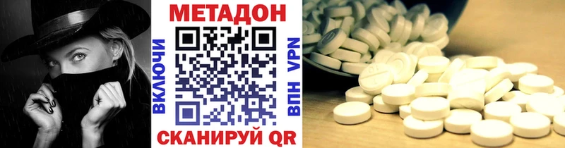 купить Бугульма Метадон VHQ