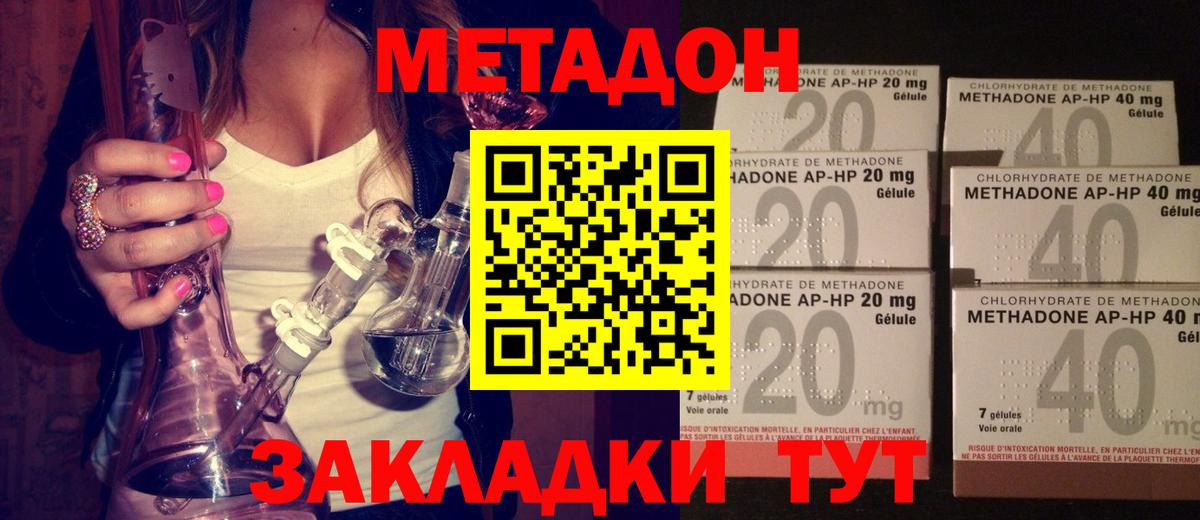 Бугульма  МЕТАДОН мёд  Метадон мёд  Вход с VPN 