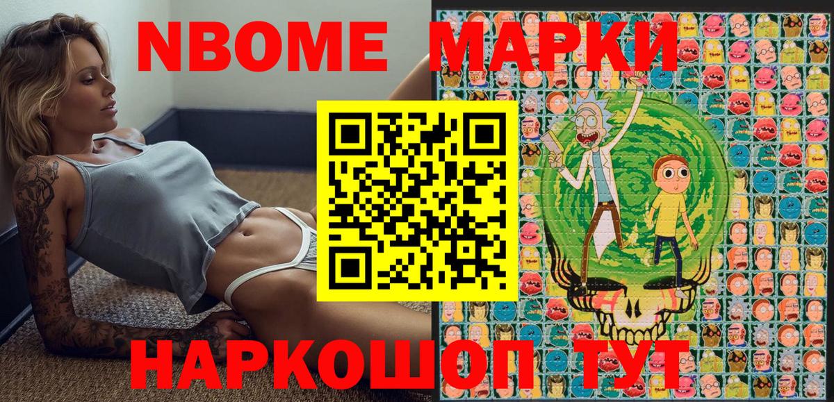 Марки NBOMe  Вход с VPN  Бугульма  Марки NBOMe 1500мкг 