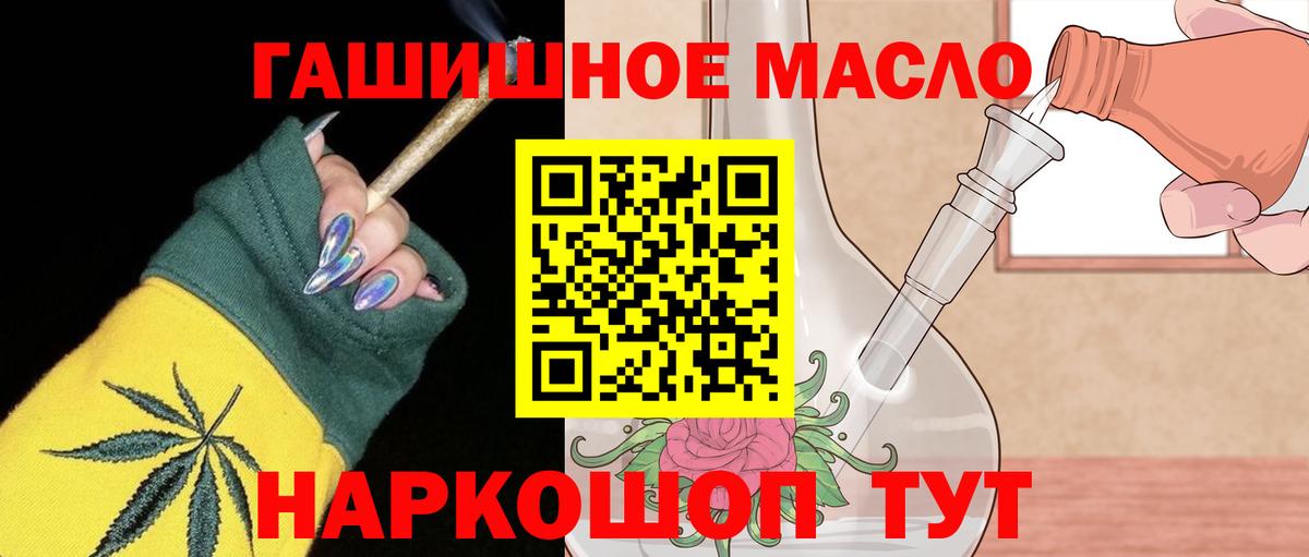 Дистиллят ТГК гашишное масло Бугульма