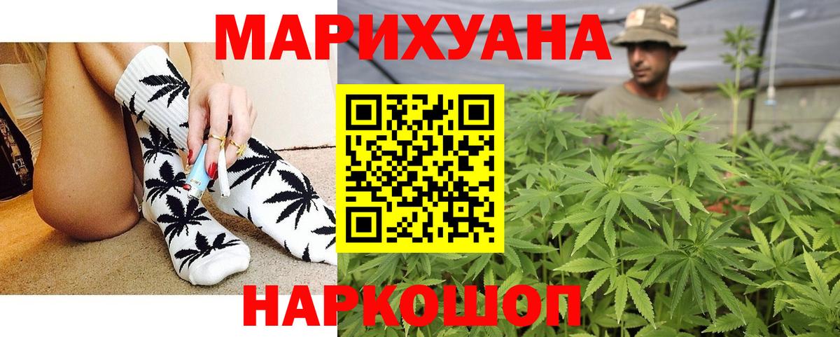 Канабис Bruce Banner Бугульма